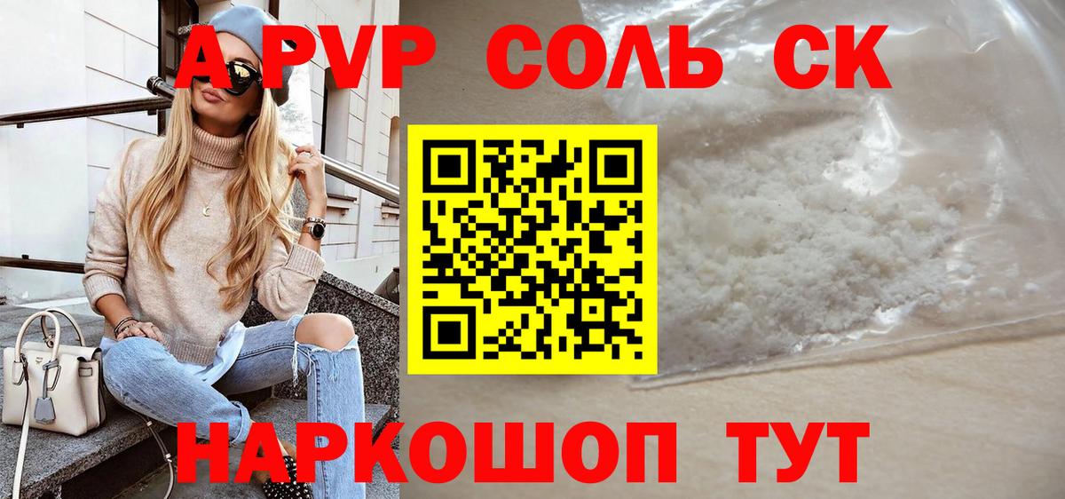 APVP крисы CK  Вход с VPN  А ПВП VHQ  даркнет сайт  Alpha-PVP мука  Ульяновск  A-PVP 