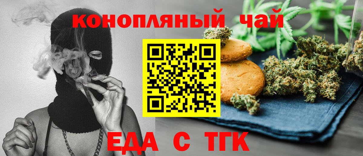 Ульяновск  Еда ТГК конопля  Вход с VPN 