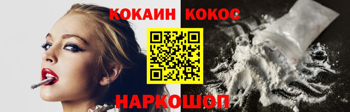 КОКАИН Перу  КОКАИН Перу  Вход с VPN  Cocaine  Ульяновск 
