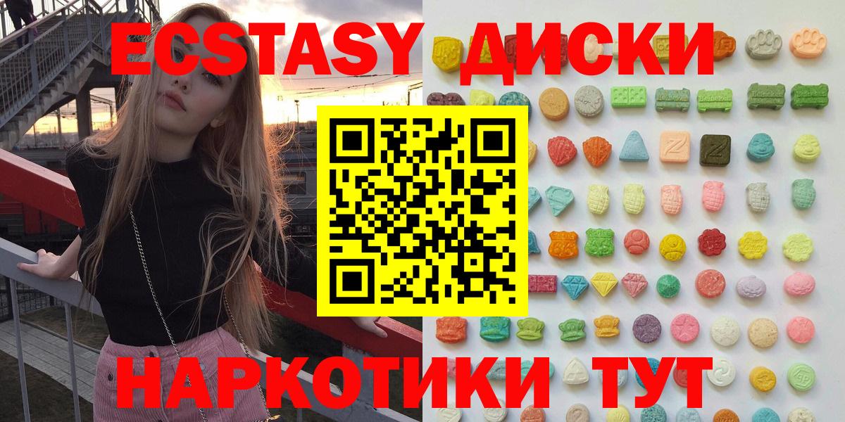 Ульяновск  ЭКСТАЗИ  Ecstasy 280 MDMA  Вход с VPN  ЭКСТАЗИ круглые 