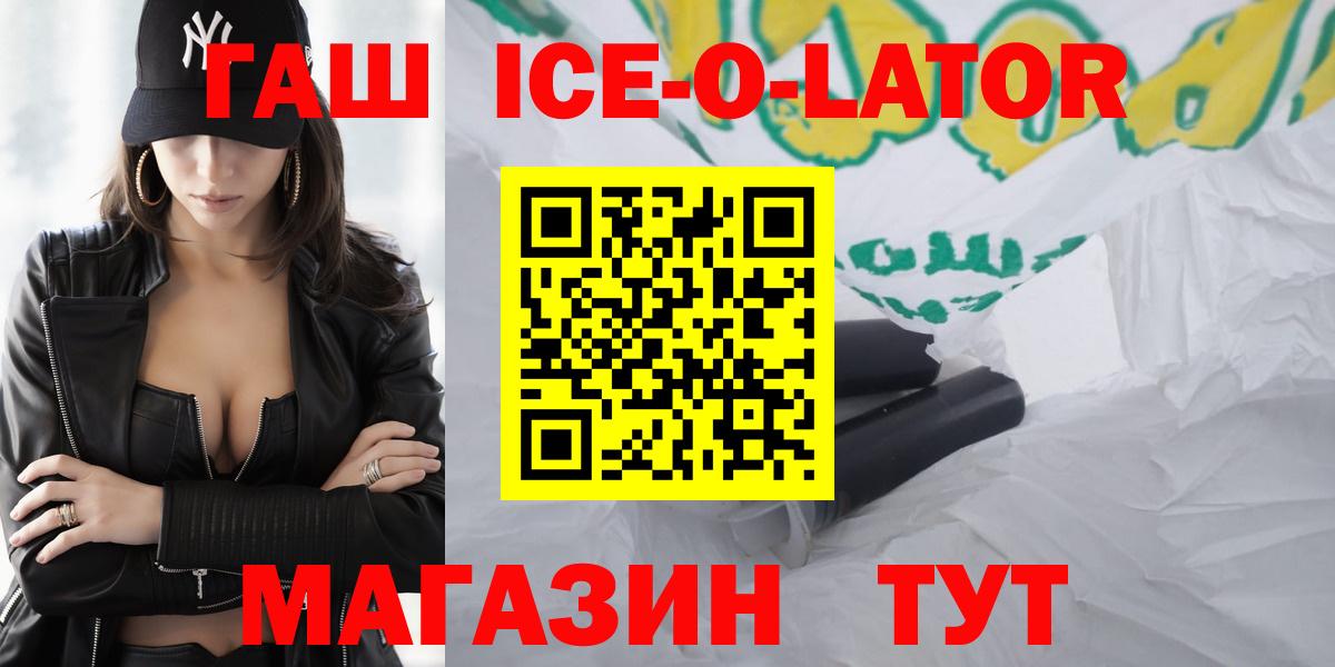 Ульяновск  ГАШ hashish  Вход с VPN  ГАШИШ Premium 