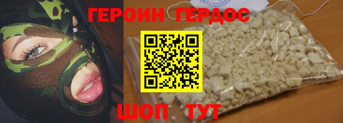 ГЕРОИН Афган  ГЕРОИН  Ульяновск  Вход с VPN 