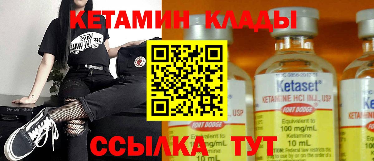 Ульяновск  КЕТАМИН ketamine  Вход с VPN  КЕТАМИН ketamine 