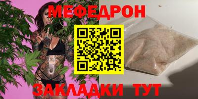 мефедрон VHQ Обнинск