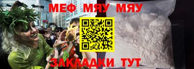 мефедрон VHQ Обнинск