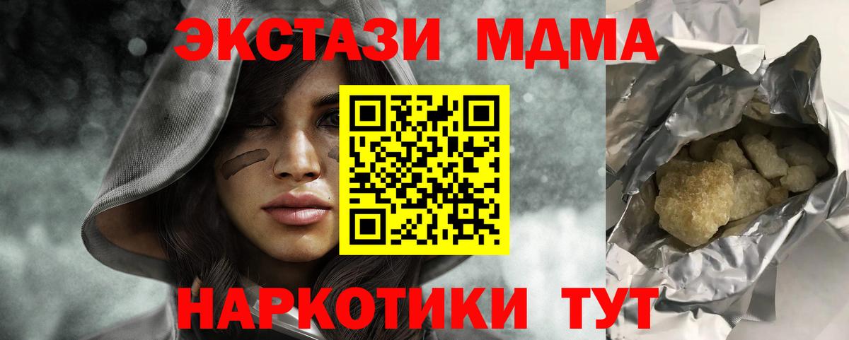 MDMA Molly  Вход с VPN  Ульяновск  MDMA  МДМА кристаллы 