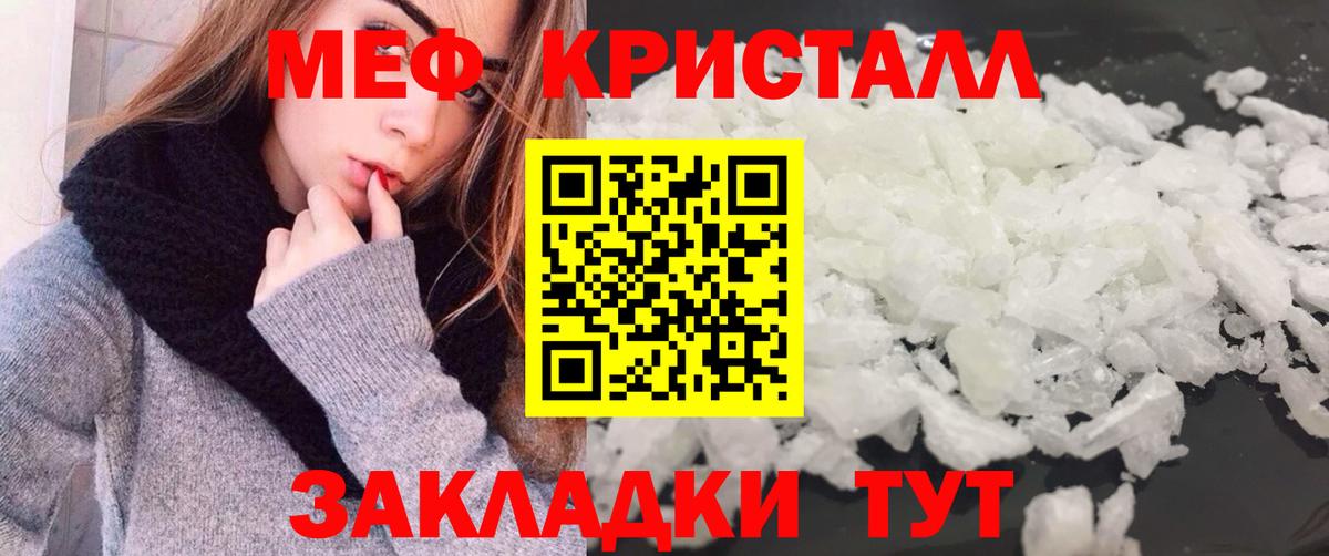 Меф мука  МЕФ  МЯУ-МЯУ  Ульяновск  Мефедрон 4 MMC  Вход с VPN 