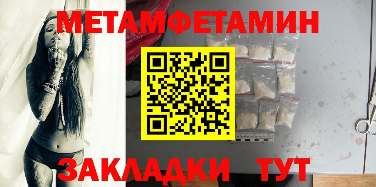 МЕТАМФЕТАМИН  Метамфетамин кристалл  Вход с VPN  Ульяновск 