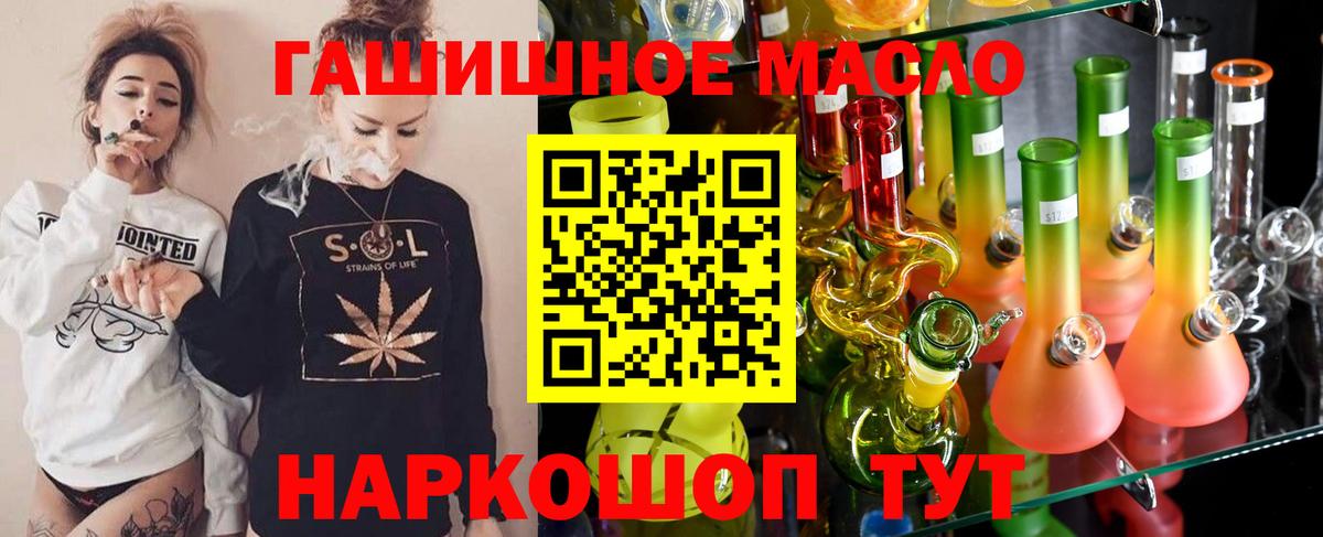 ТГК концентрат  Дистиллят ТГК гашишное масло  Ульяновск  Вход с VPN 